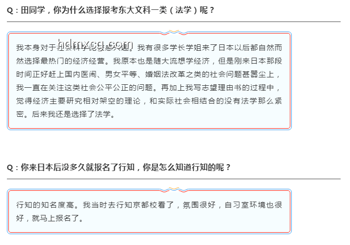 京都大学数据科学VS东京大学情报理工CS&复杂理工：合格经验对比